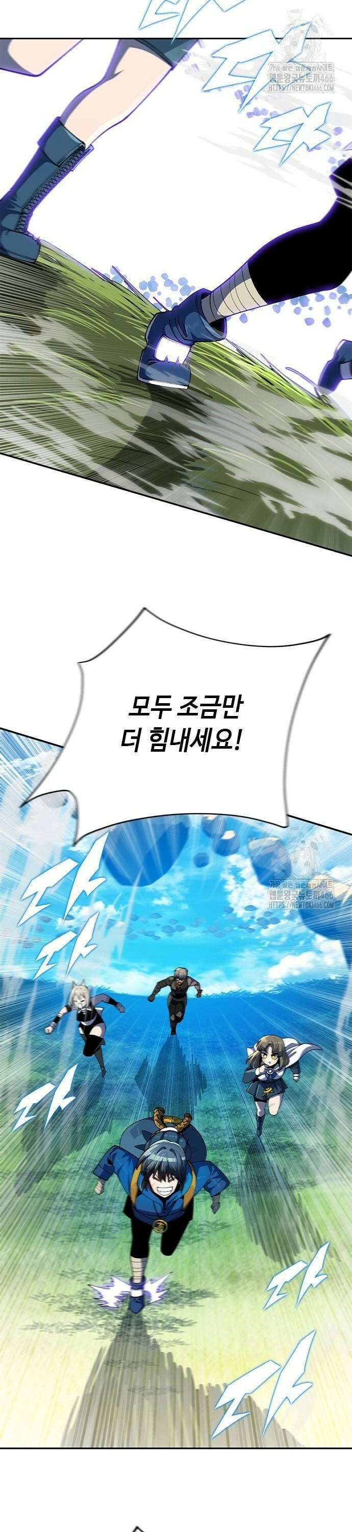 던전짐꾼 5화 2