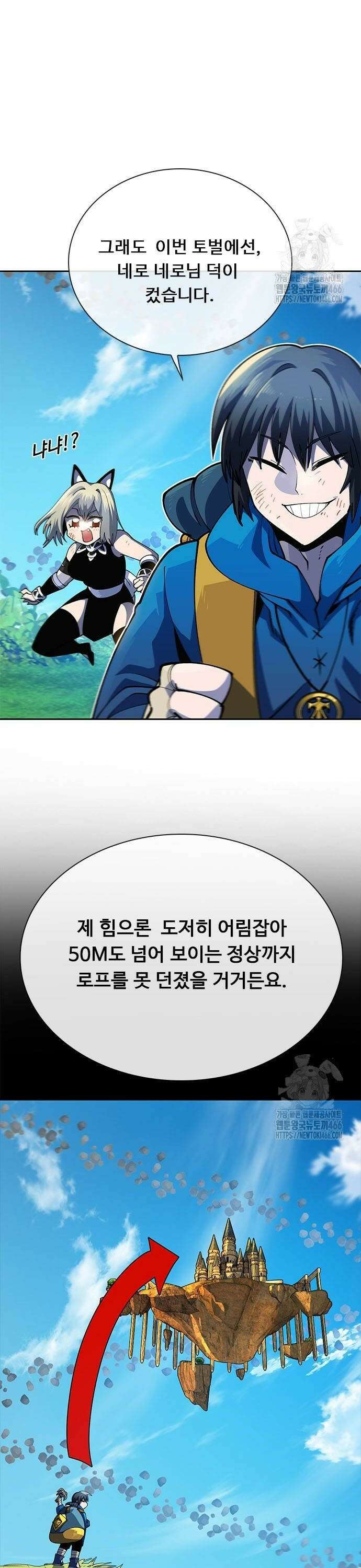던전짐꾼 5화 4