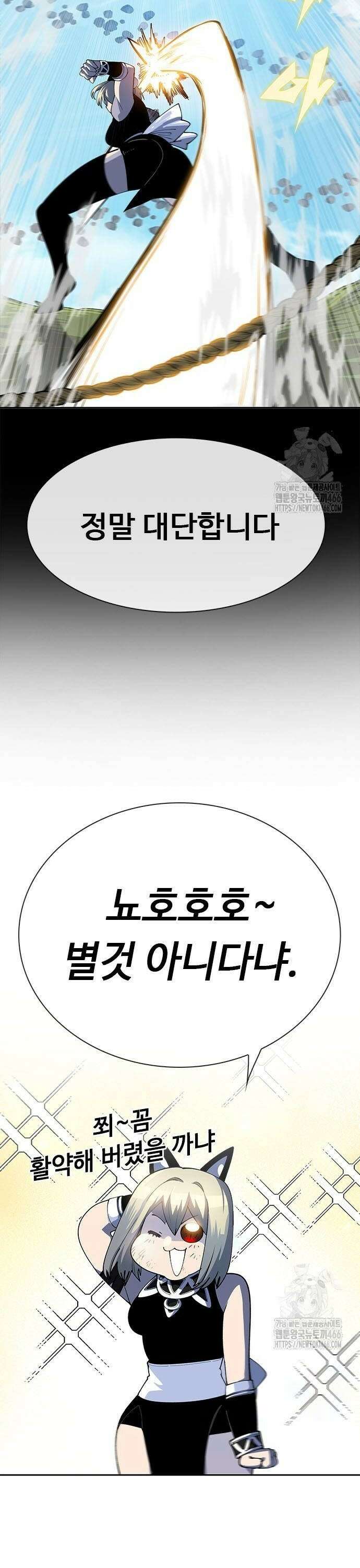 던전짐꾼 5화 6