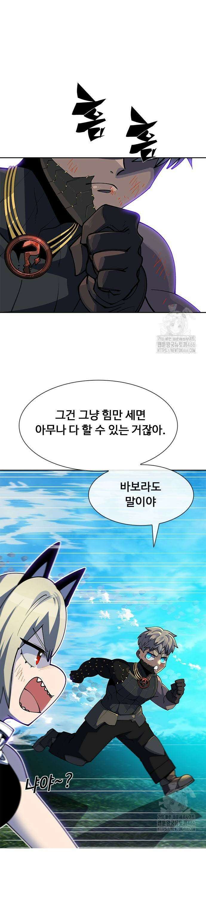 던전짐꾼 5화 7