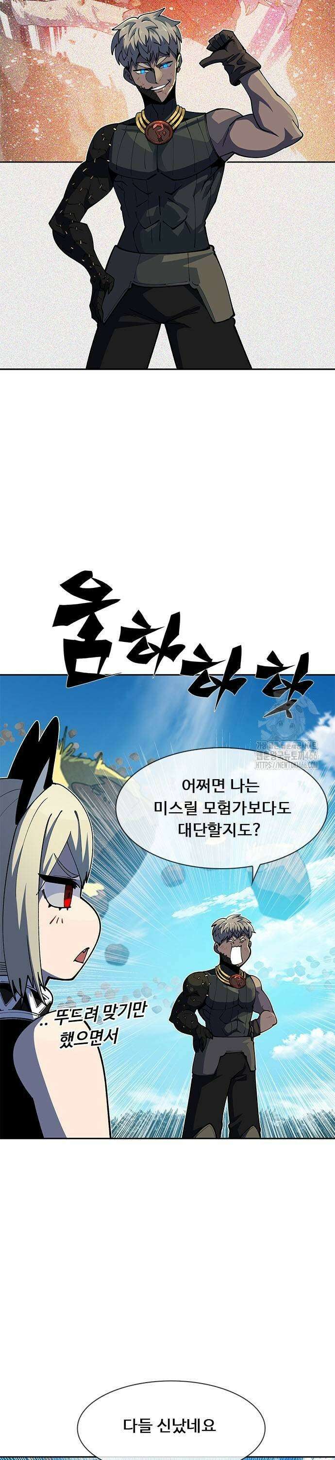 던전짐꾼 5화 9