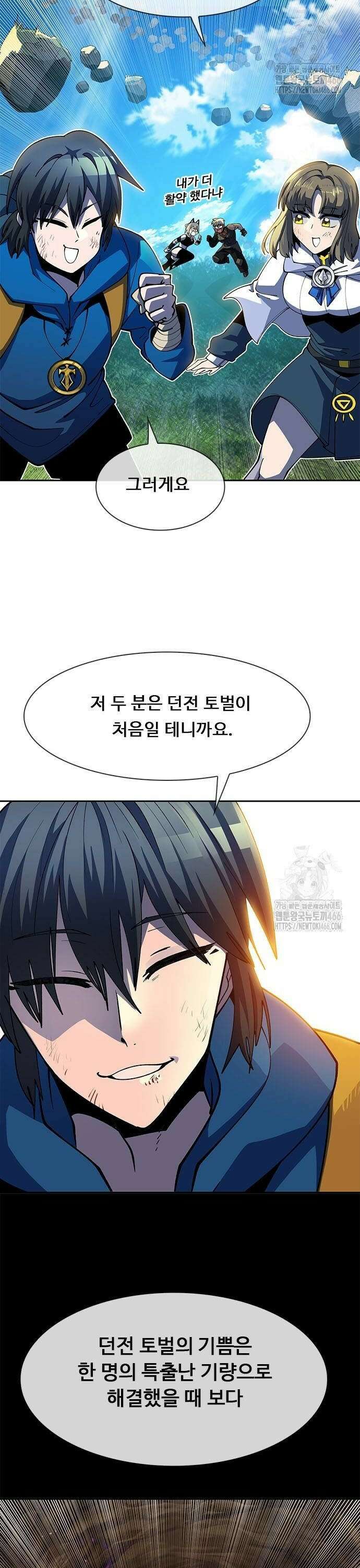 던전짐꾼 5화 10