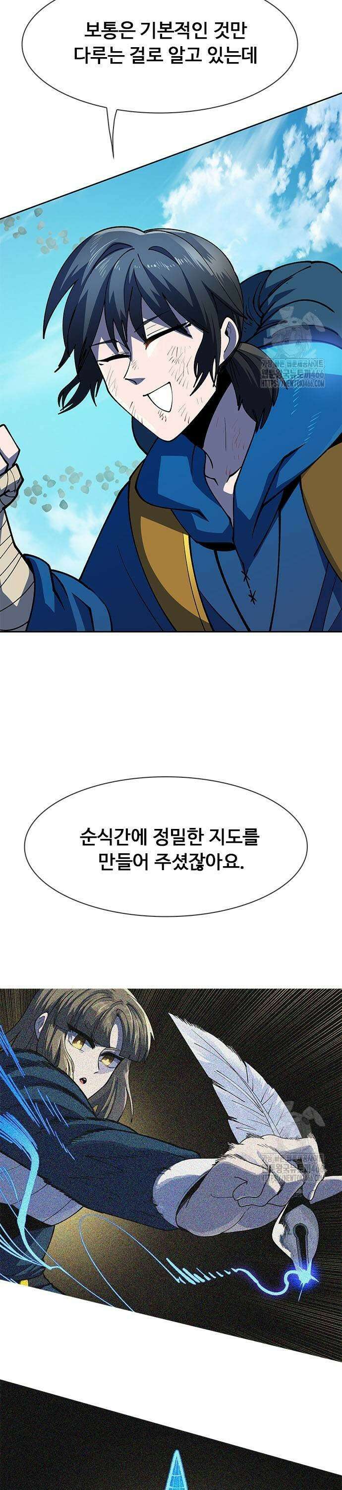 던전짐꾼 5화 13