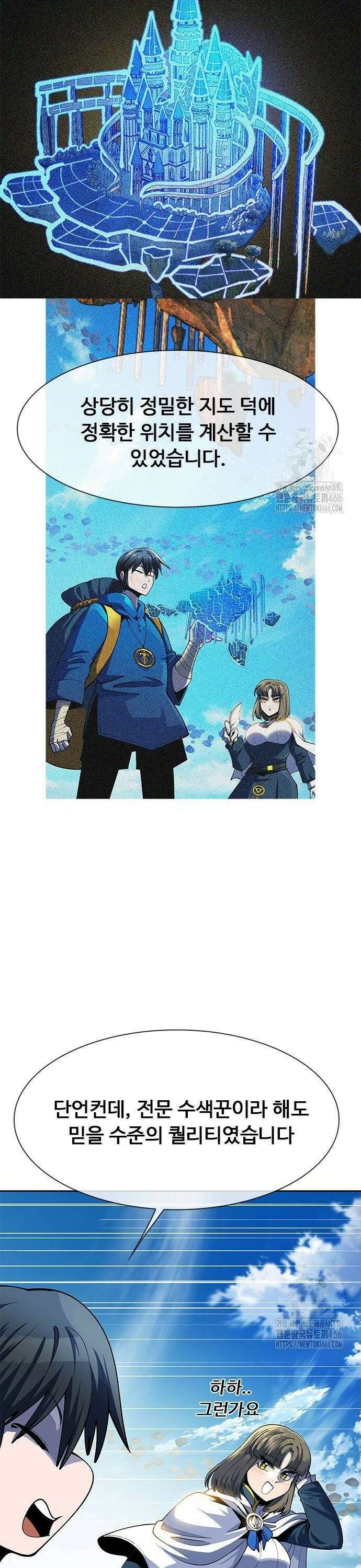 던전짐꾼 5화 14