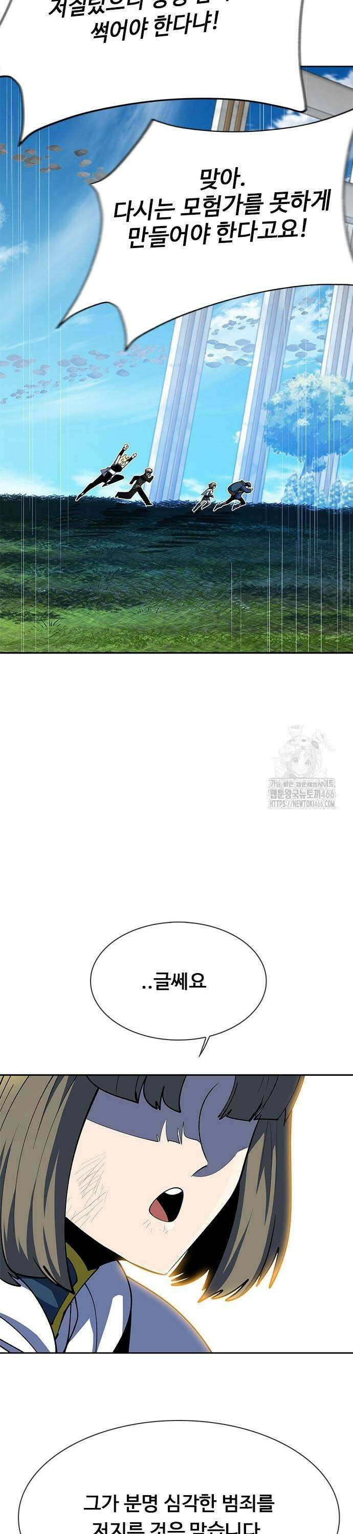 던전짐꾼 5화 17