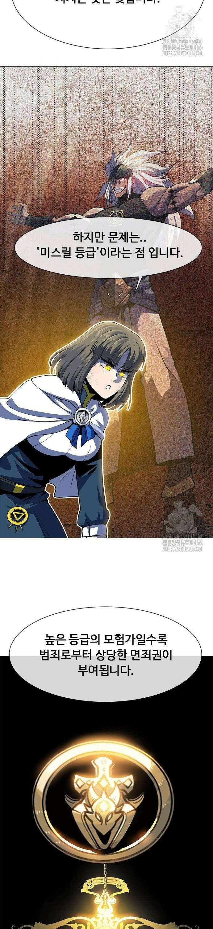 던전짐꾼 5화 18