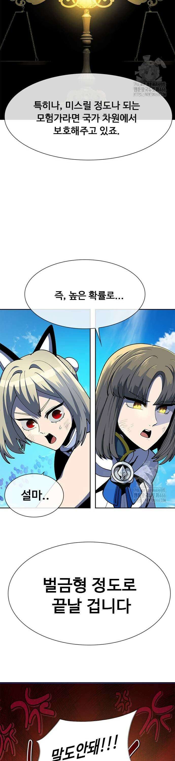 던전짐꾼 5화 19