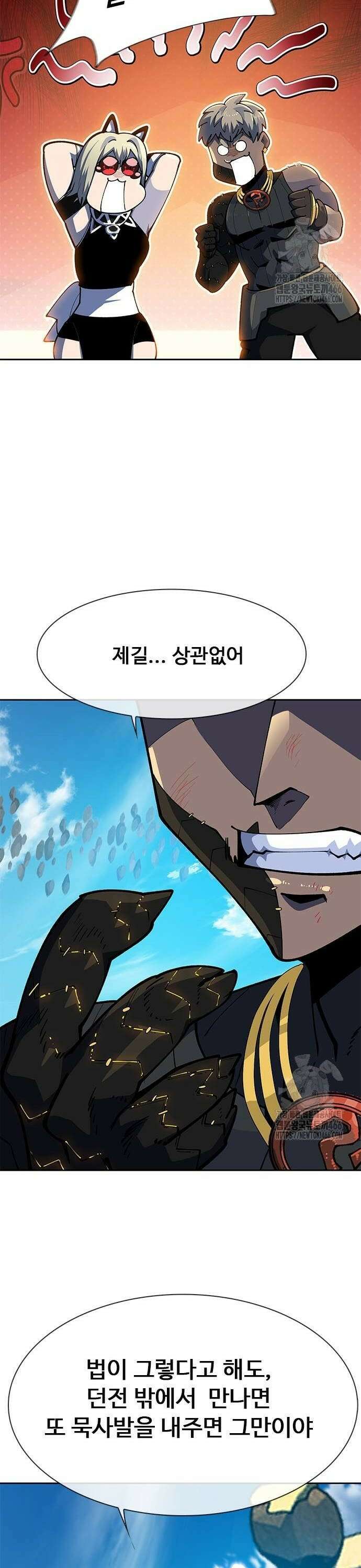 던전짐꾼 5화 20