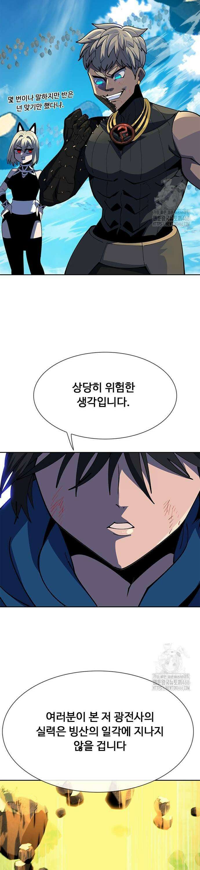 던전짐꾼 5화 21