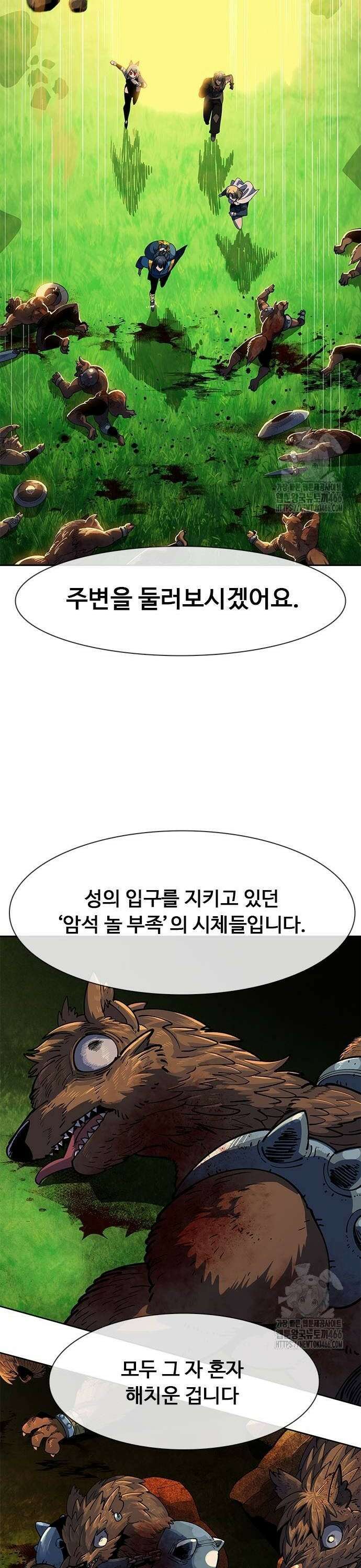던전짐꾼 5화 22