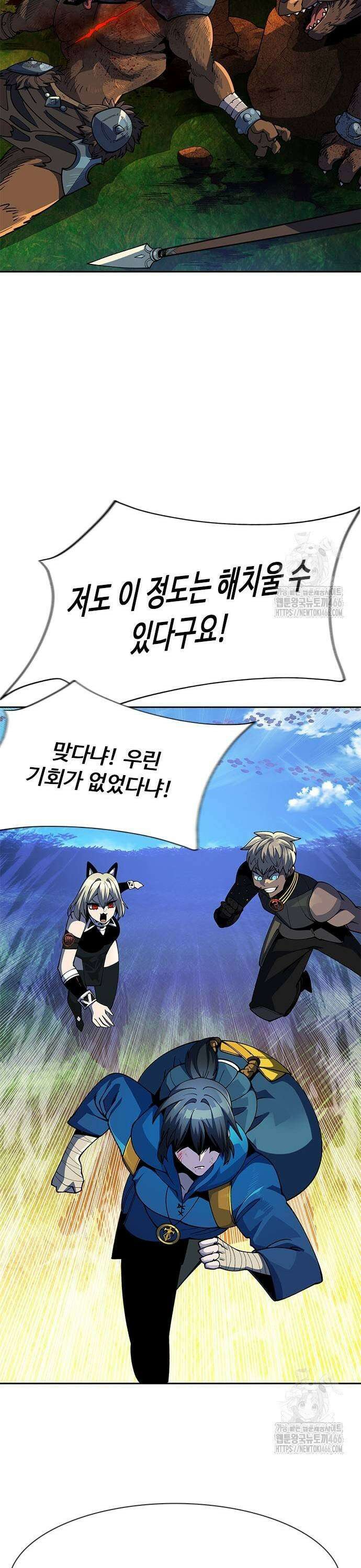 던전짐꾼 5화 23
