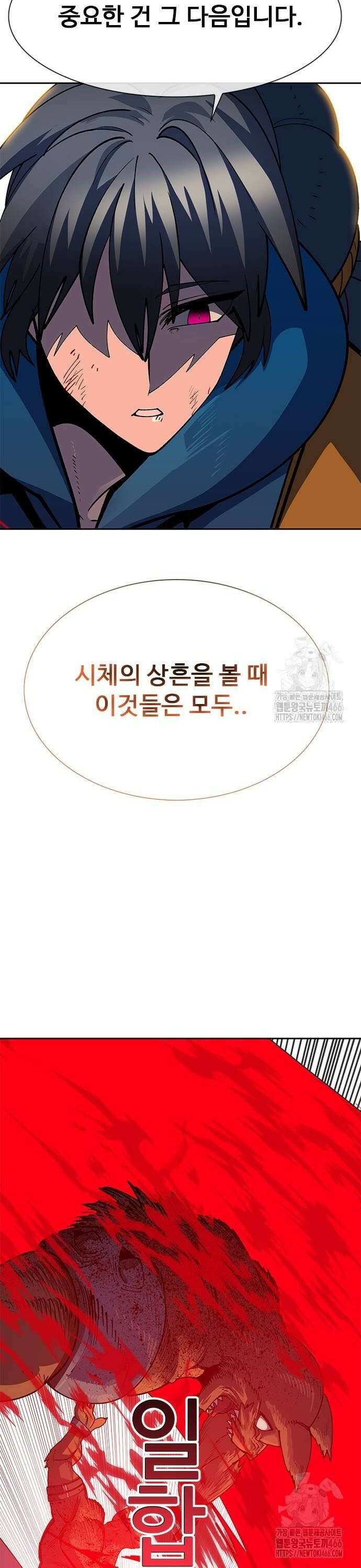 던전짐꾼 5화 24