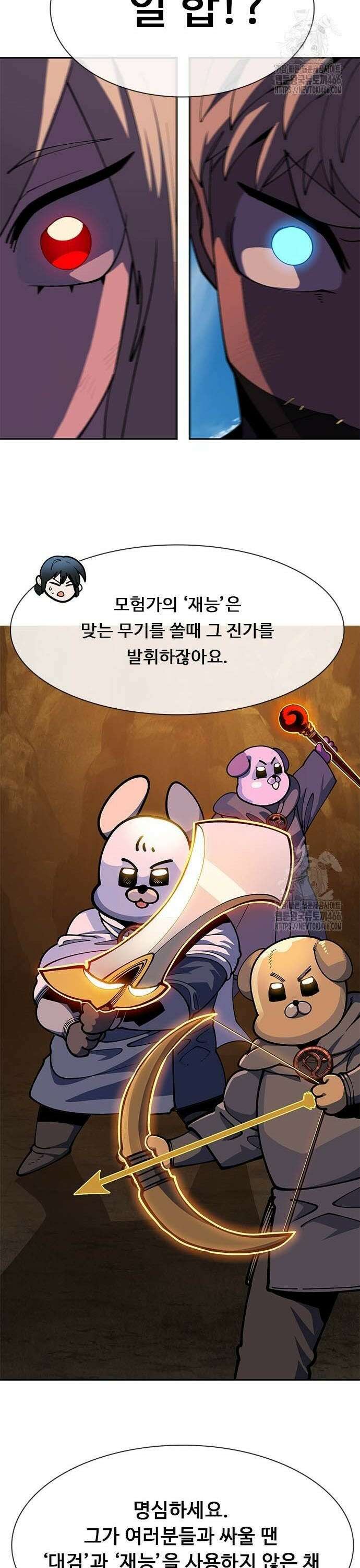 던전짐꾼 5화 26