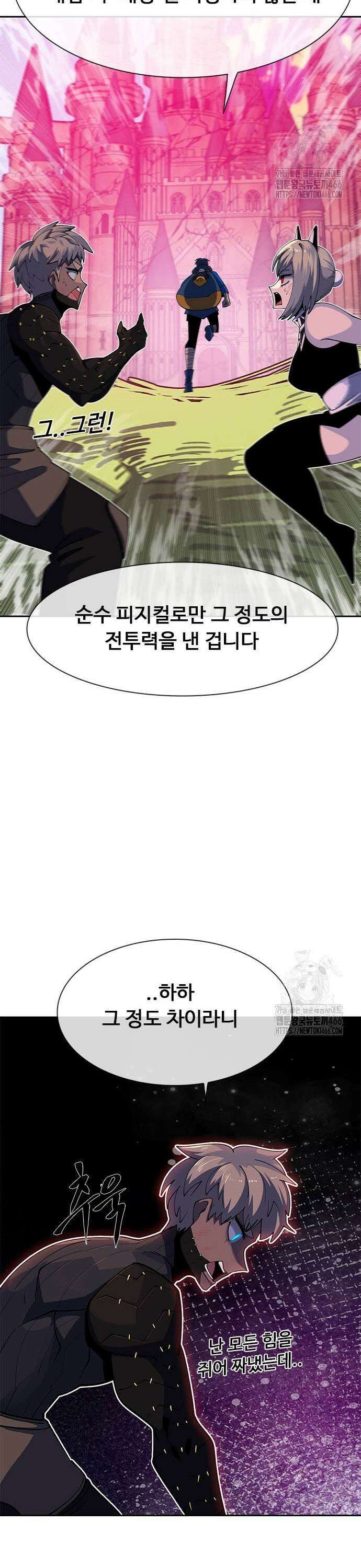 던전짐꾼 5화 27