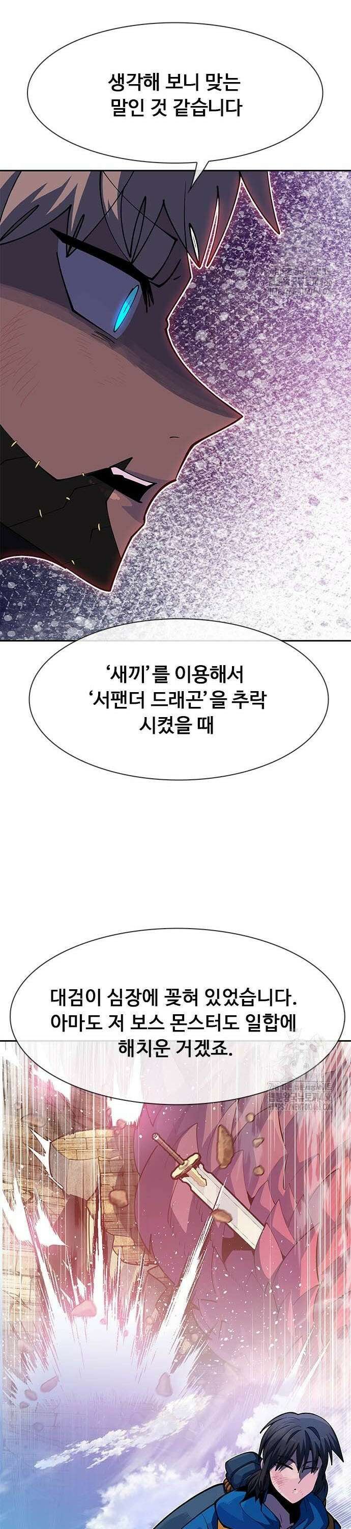 던전짐꾼 5화 28
