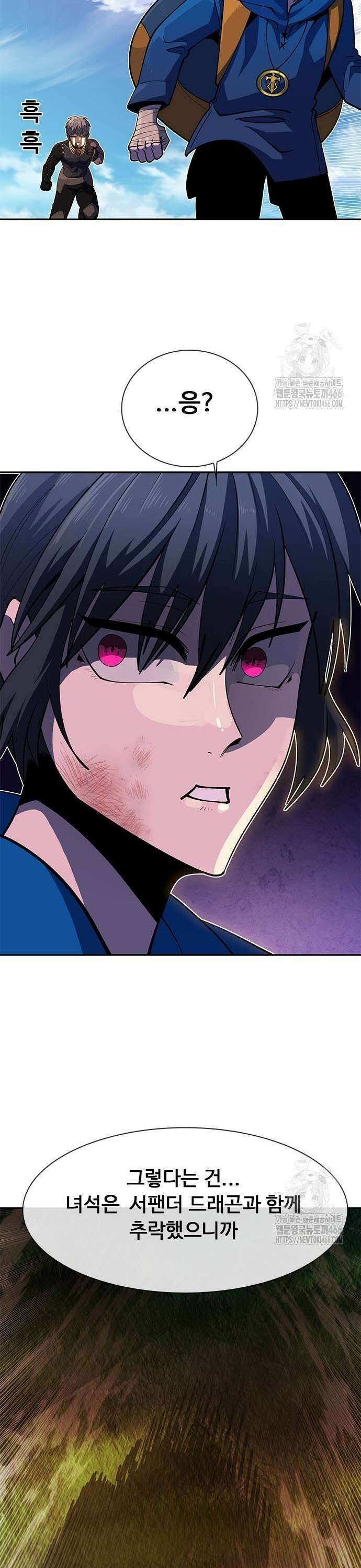 던전짐꾼 5화 29