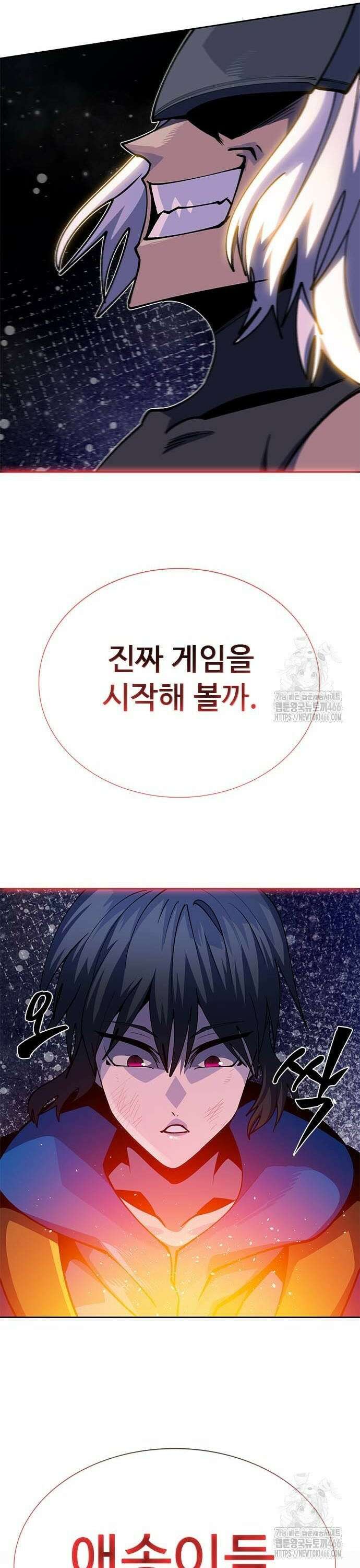 던전짐꾼 5화 32