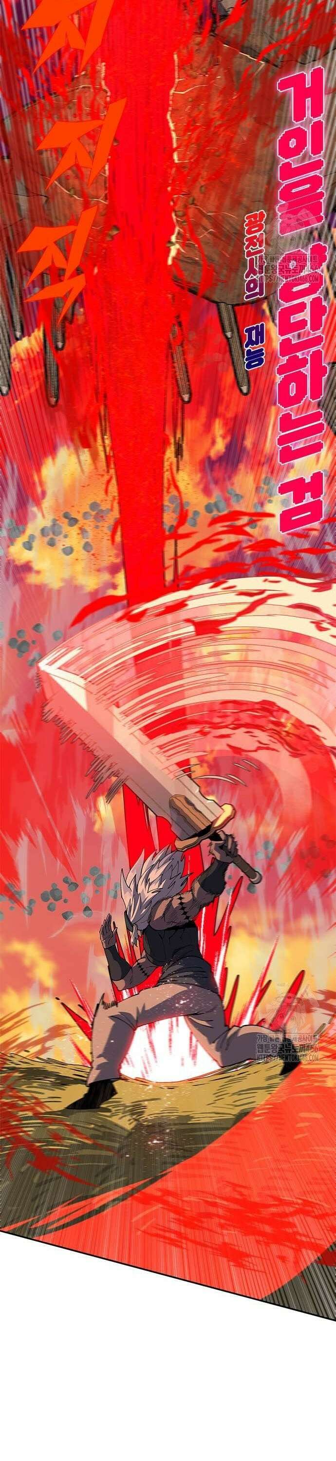 던전짐꾼 5화 36