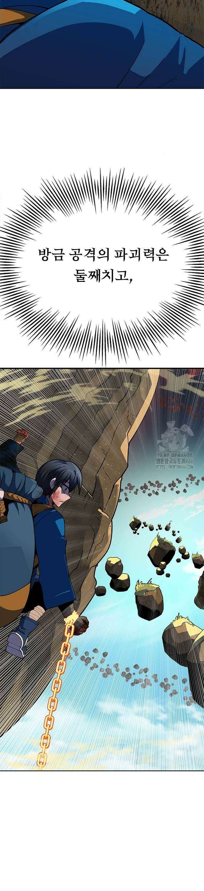 던전짐꾼 5화 41
