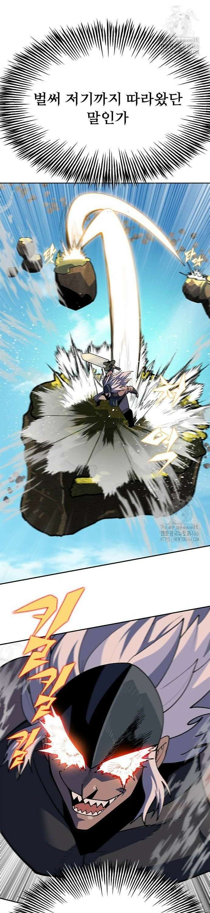 던전짐꾼 5화 42