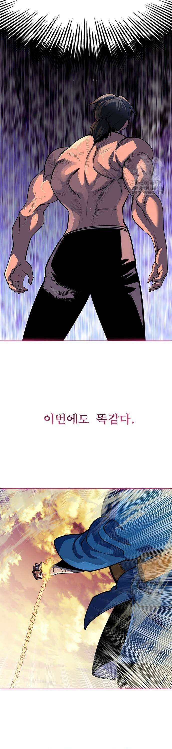 던전짐꾼 5화 45