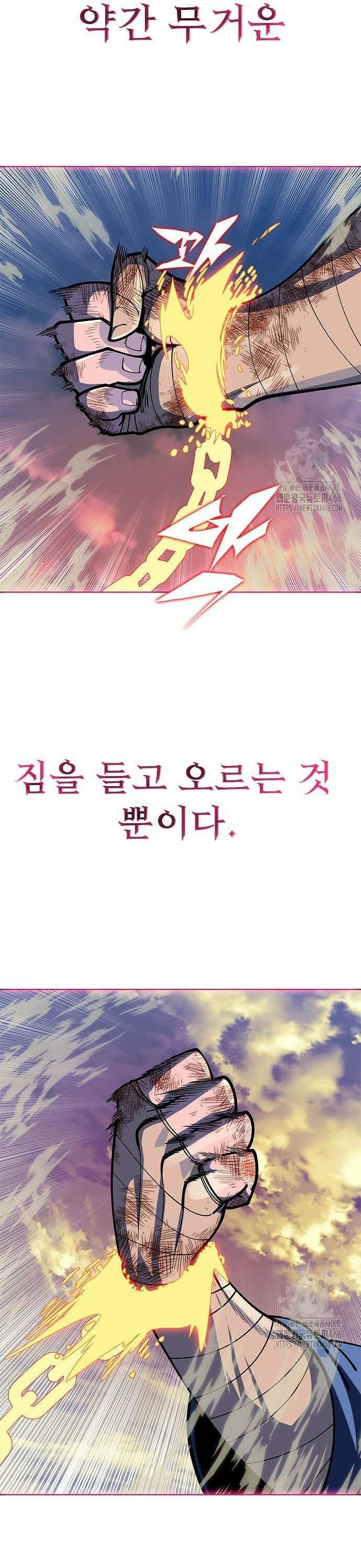 던전짐꾼 5화 46