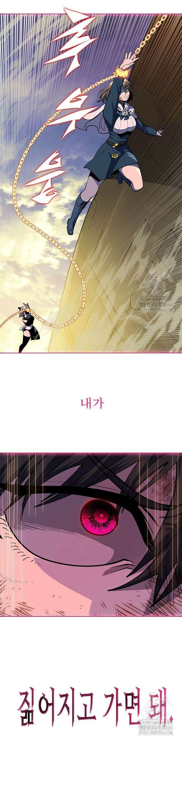 던전짐꾼 5화 47