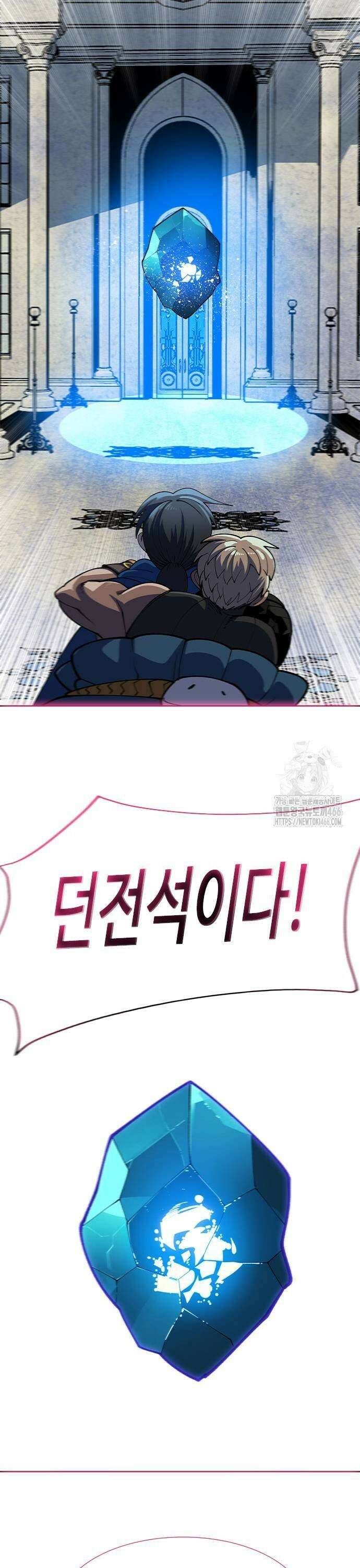 던전짐꾼 5화 57