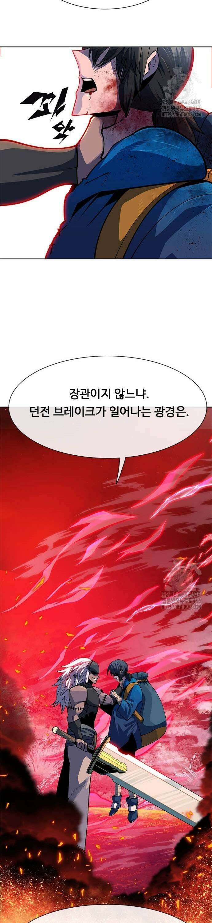 던전짐꾼 5화 75