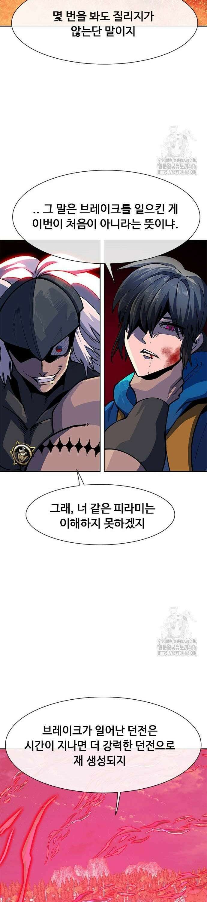 던전짐꾼 5화 76