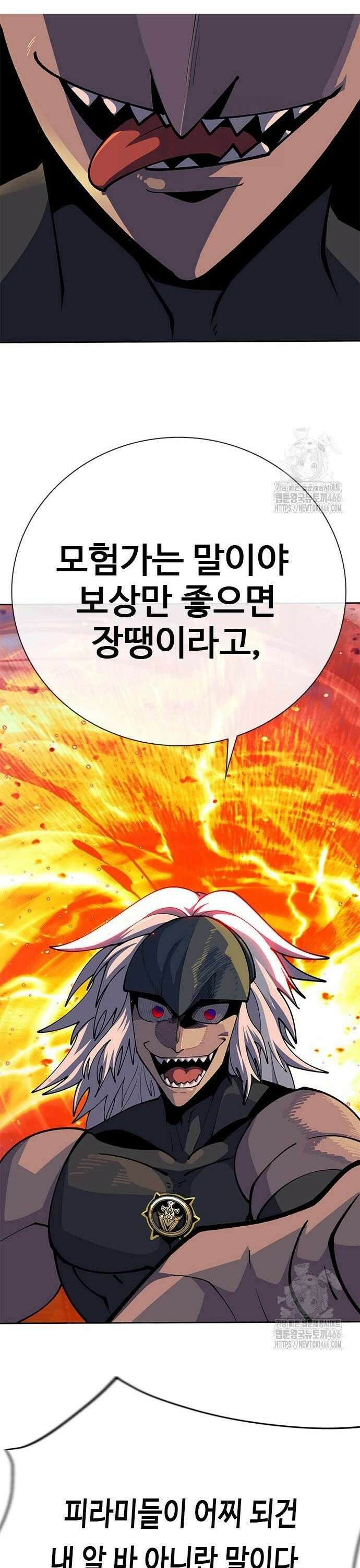 던전짐꾼 5화 78