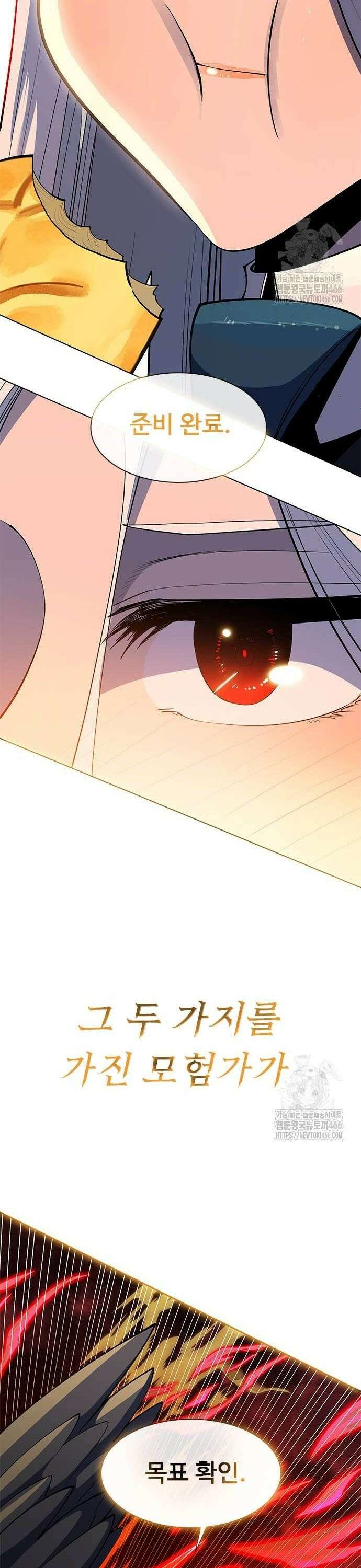 던전짐꾼 5화 84