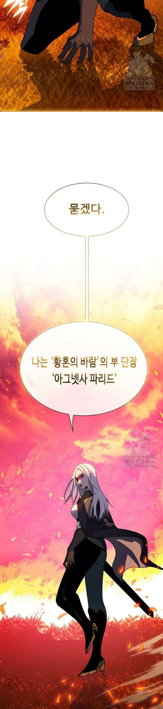 던전짐꾼 5화 91