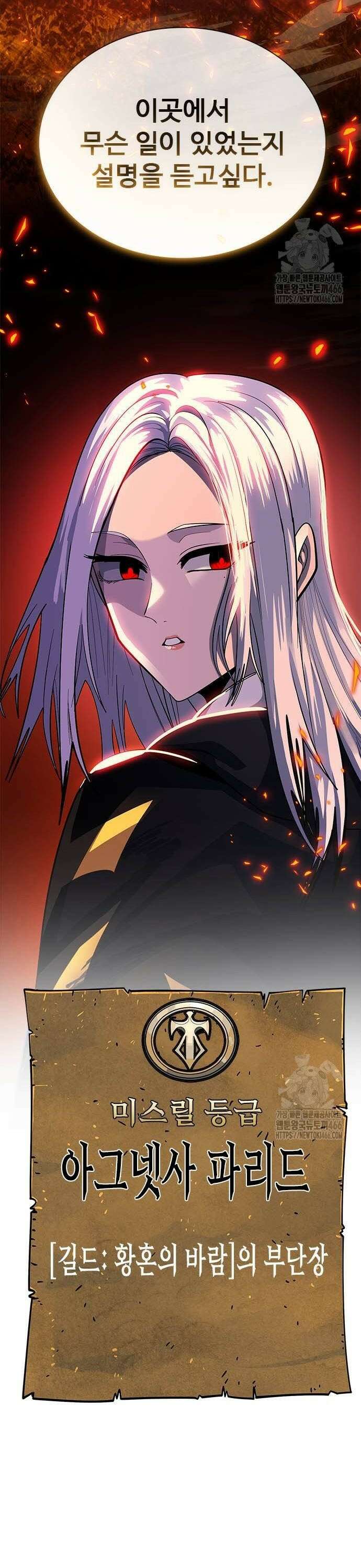 던전짐꾼 5화 92