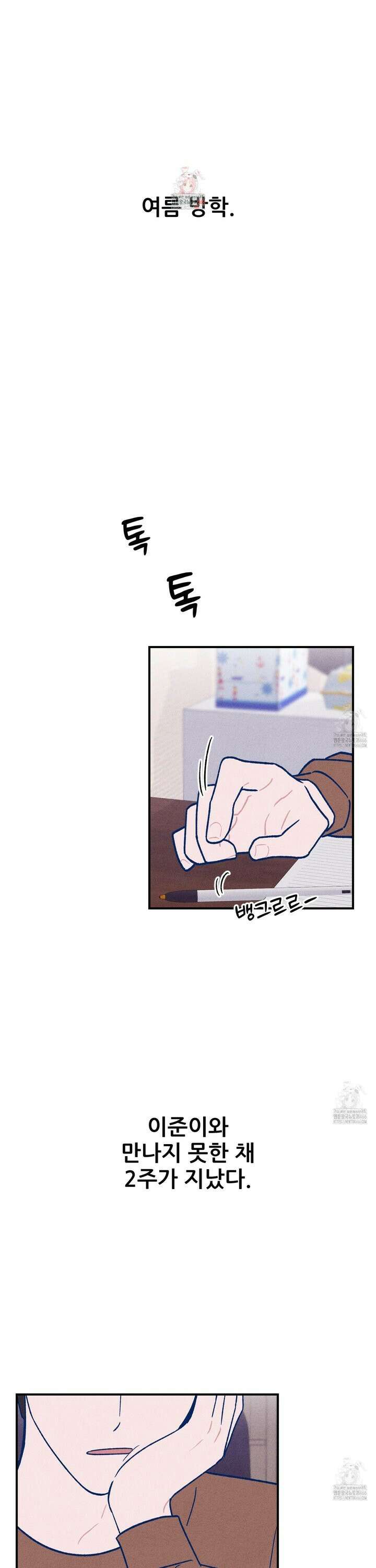 그곳에 있었다． 19화 1