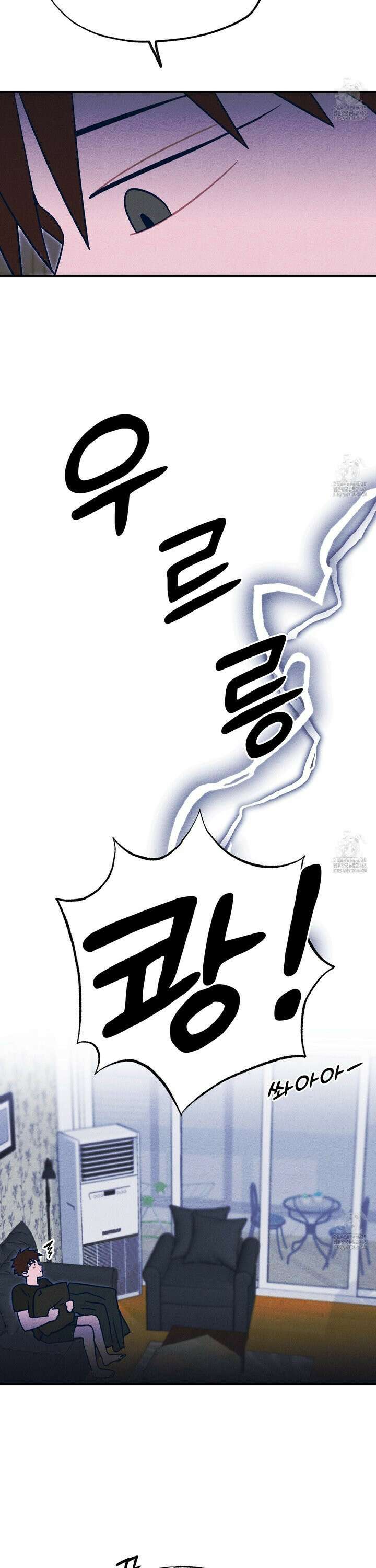 그곳에 있었다． 19화 5
