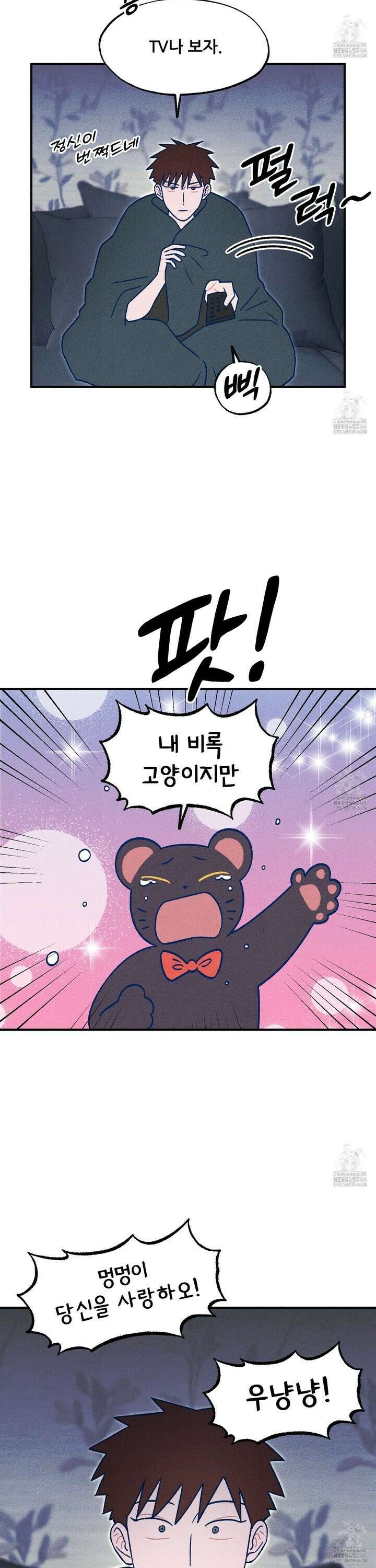 그곳에 있었다． 19화 6