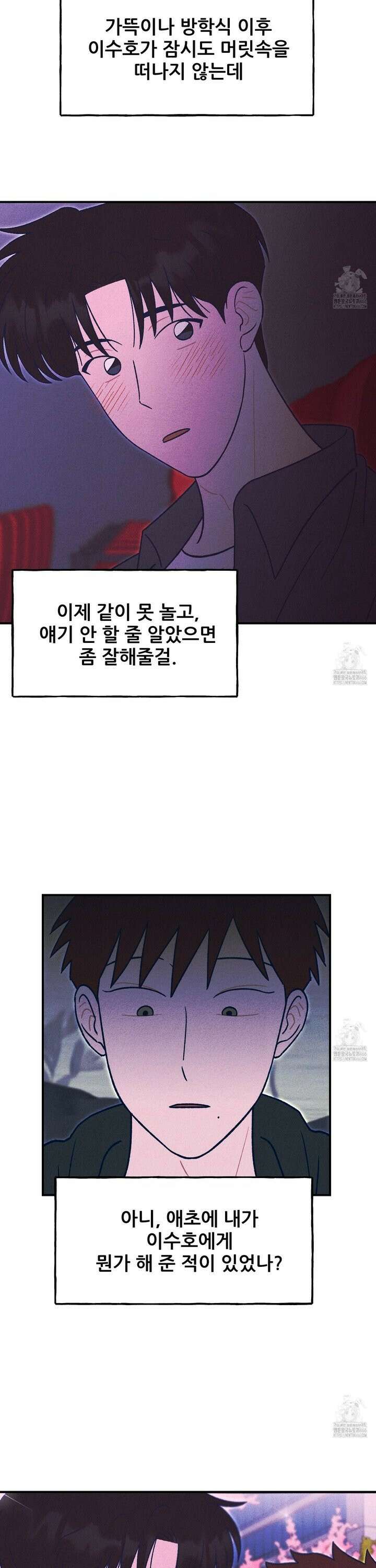 그곳에 있었다． 19화 8