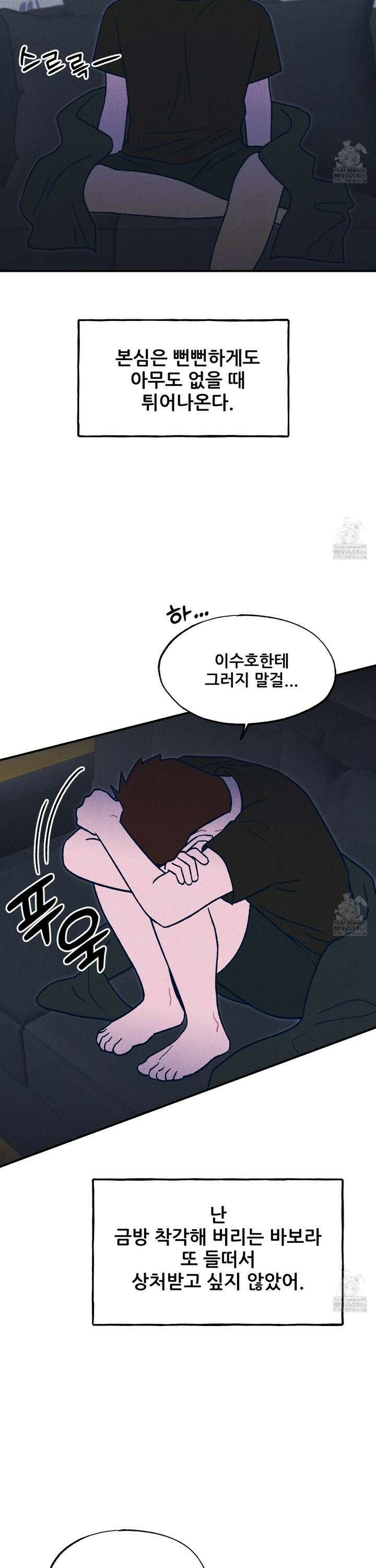 그곳에 있었다． 19화 10