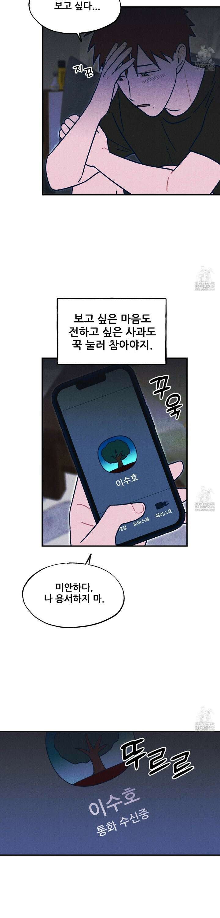 그곳에 있었다． 19화 11