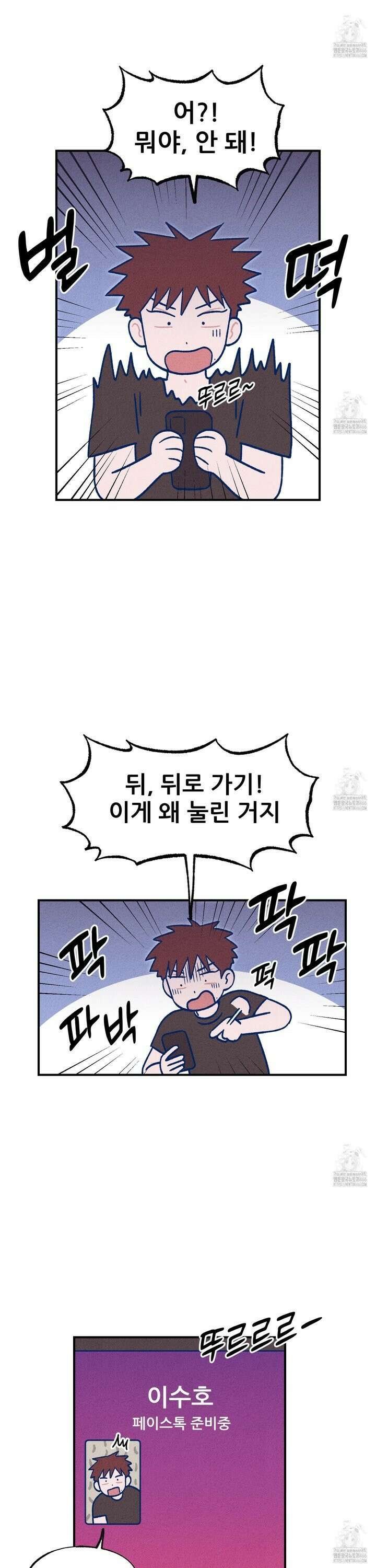 그곳에 있었다． 19화 12