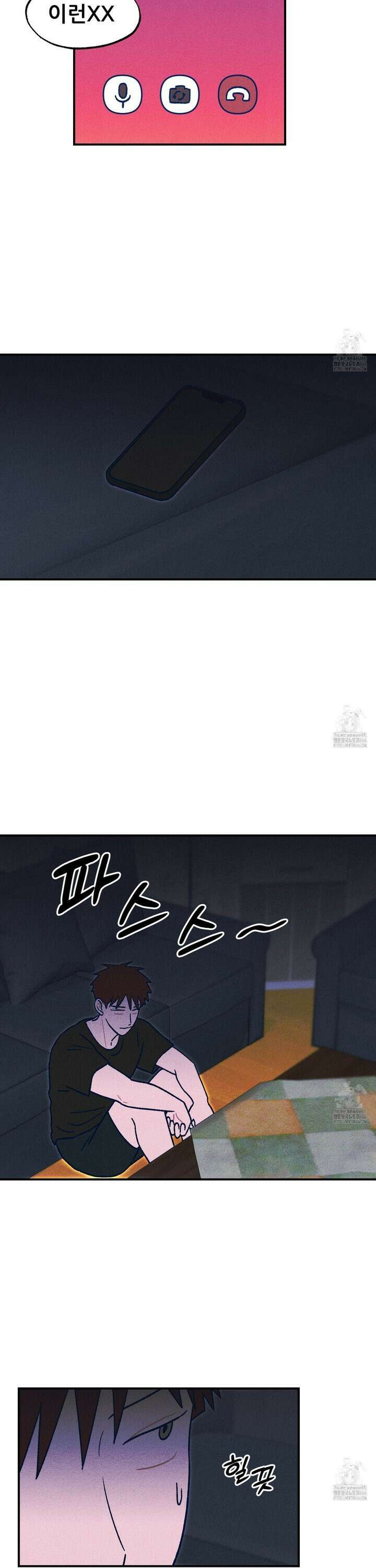 그곳에 있었다． 19화 13