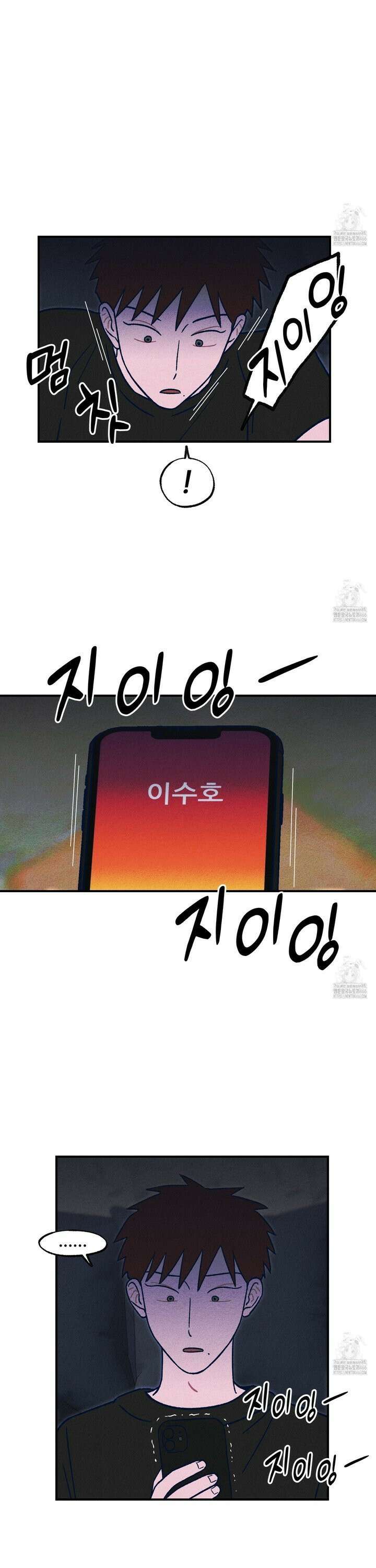그곳에 있었다． 19화 15