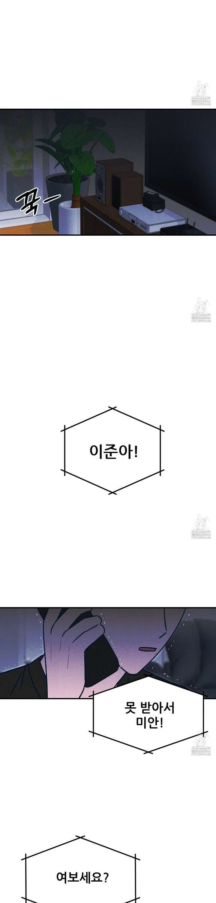 그곳에 있었다． 19화 16