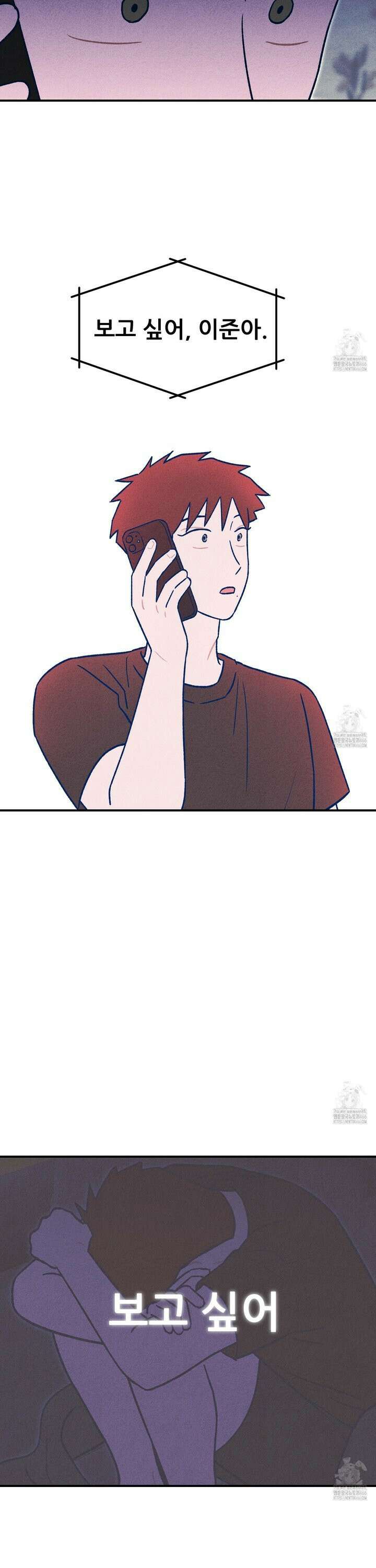 그곳에 있었다． 19화 19