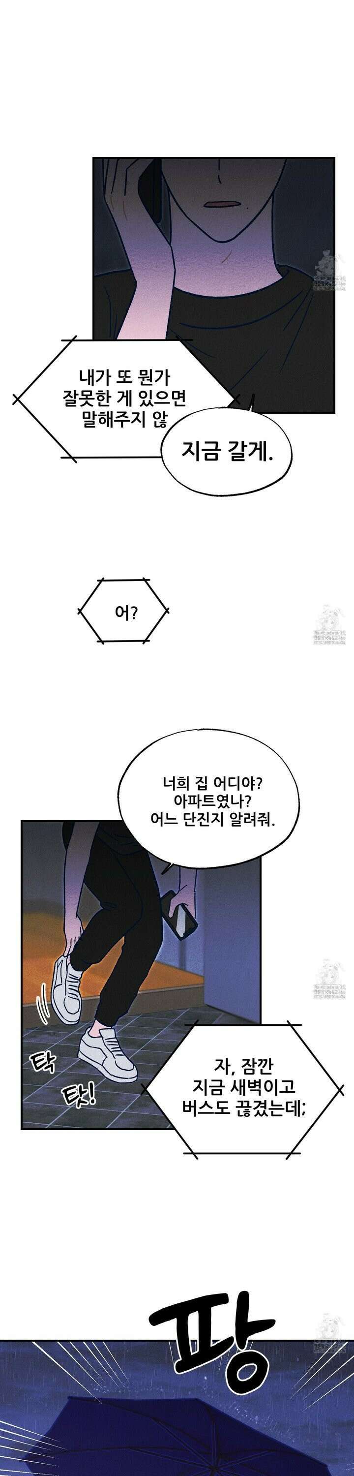 그곳에 있었다． 19화 20