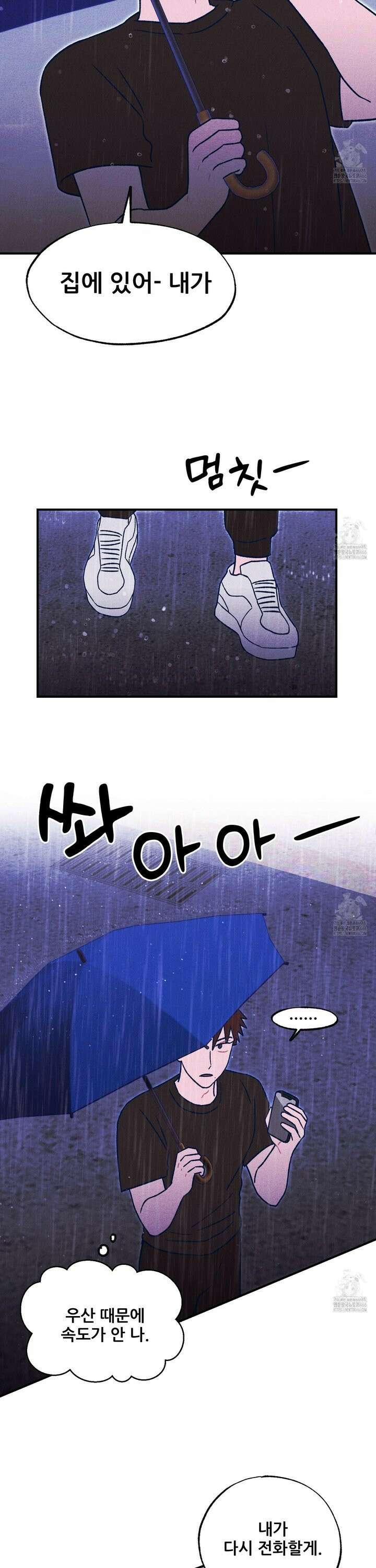 그곳에 있었다． 19화 22