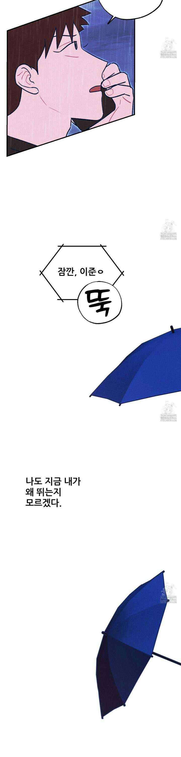 그곳에 있었다． 19화 23