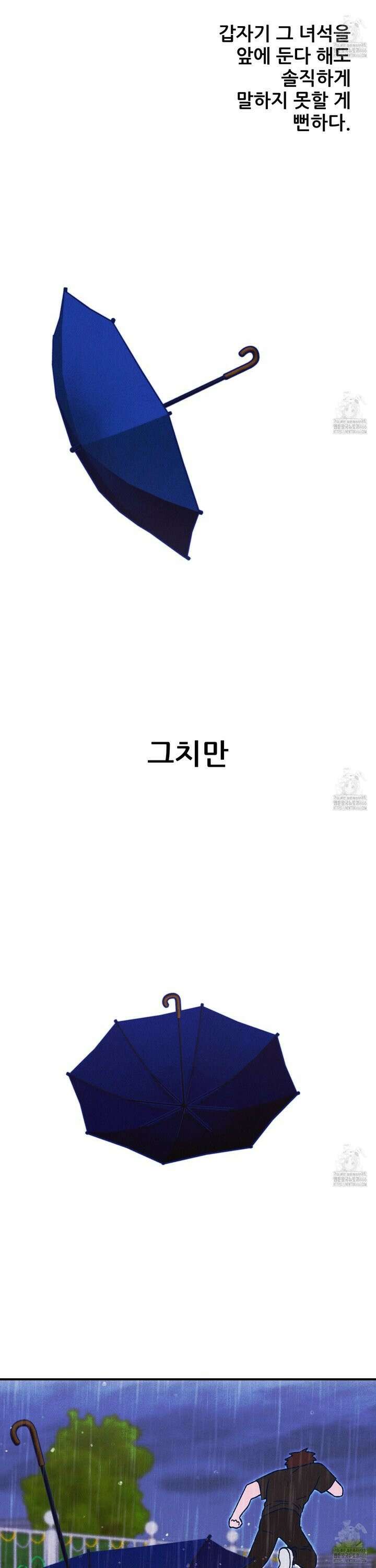 그곳에 있었다． 19화 24
