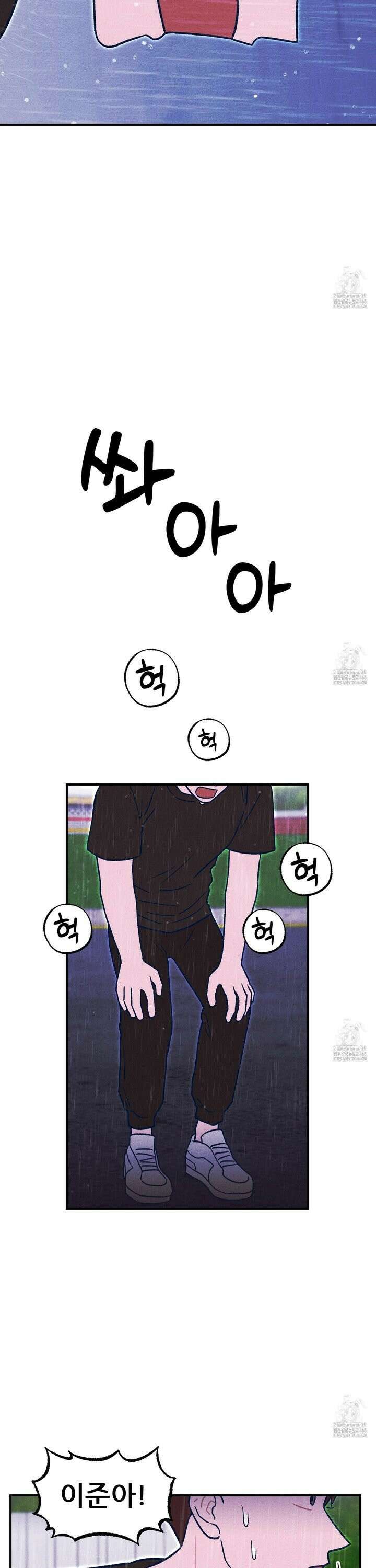 그곳에 있었다． 19화 26